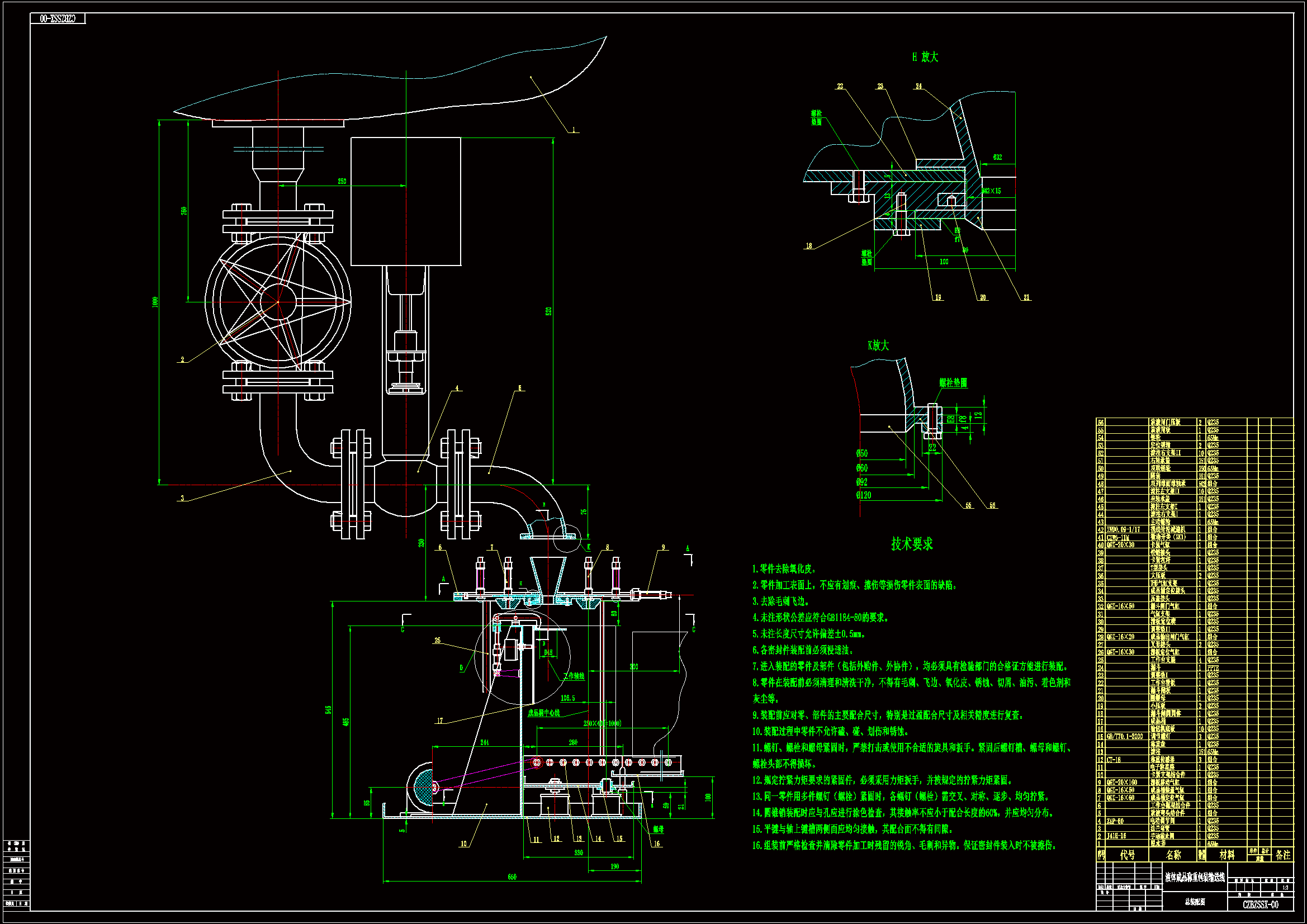 M1090-液体成品自动称重包装输送线设计