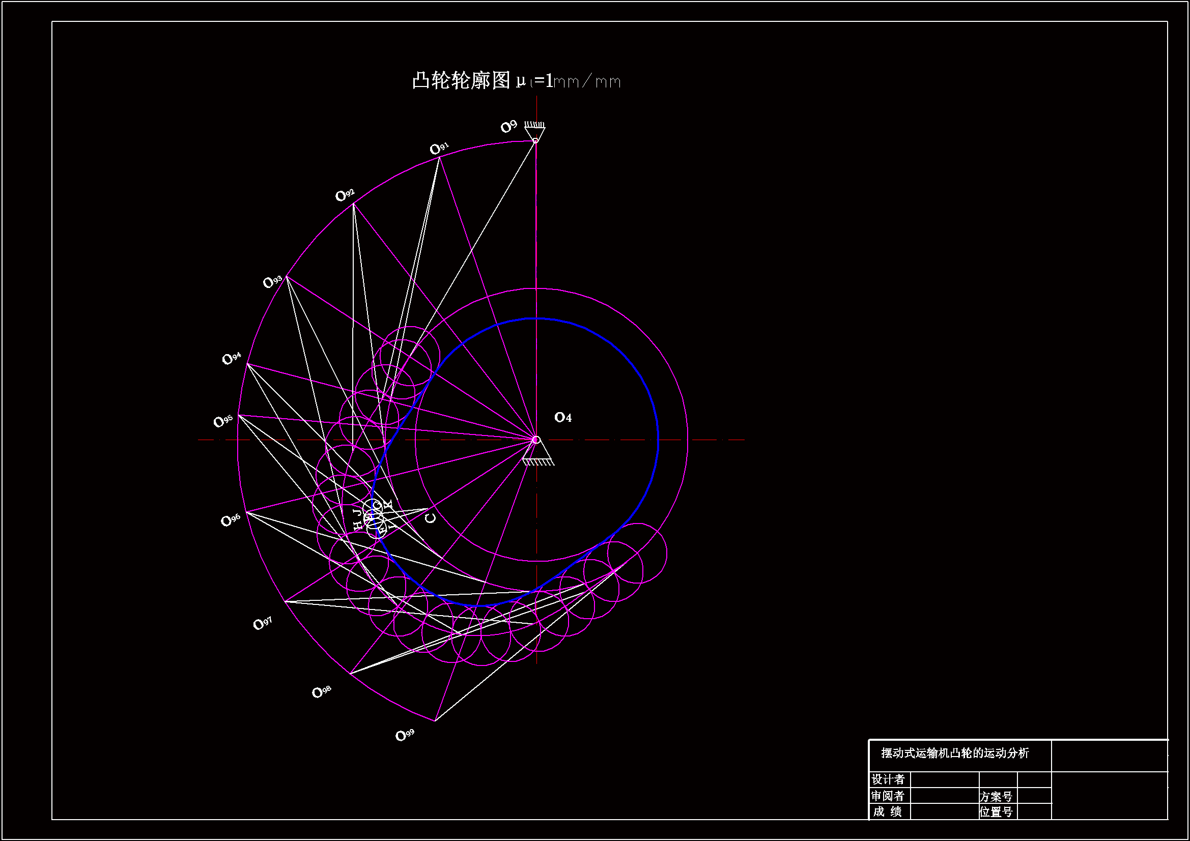 M1096-机械原理课程设计-摆动式运输机设计