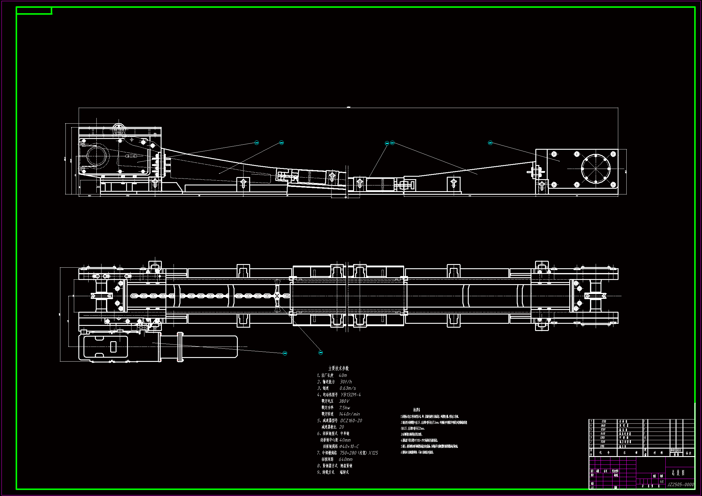M1101-刮板输送机的设计