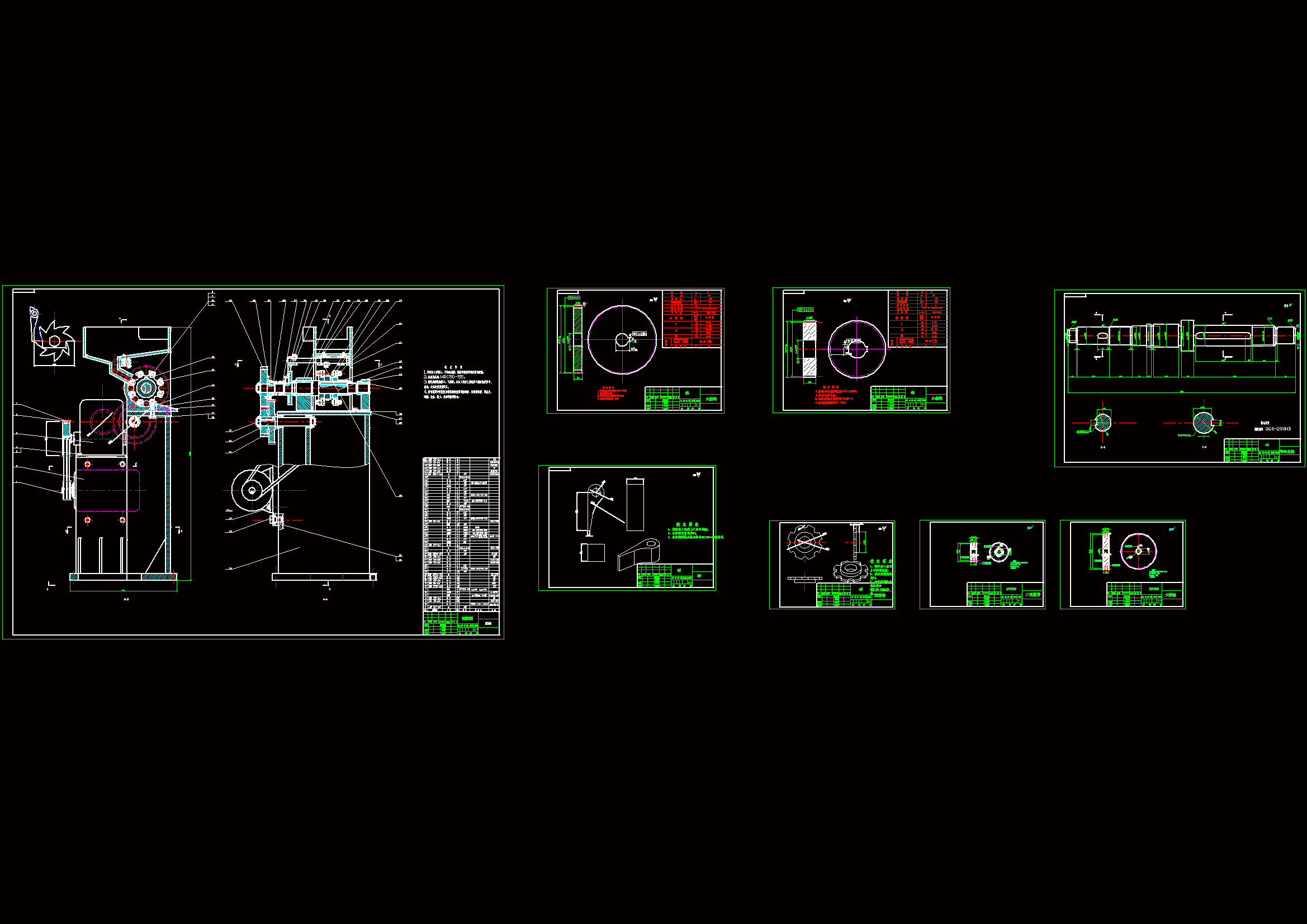 M1102-自行车鞍管滚纹机设计仿真