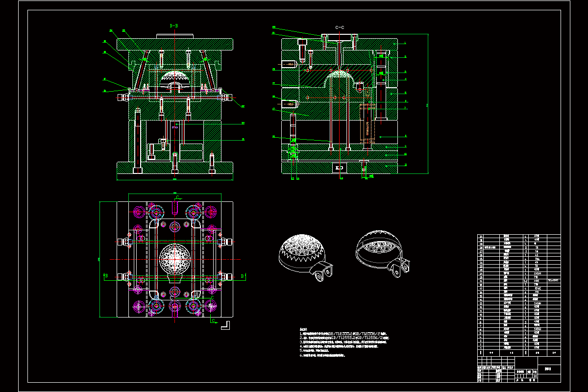 M1112-电吹风后盖注塑模具设计