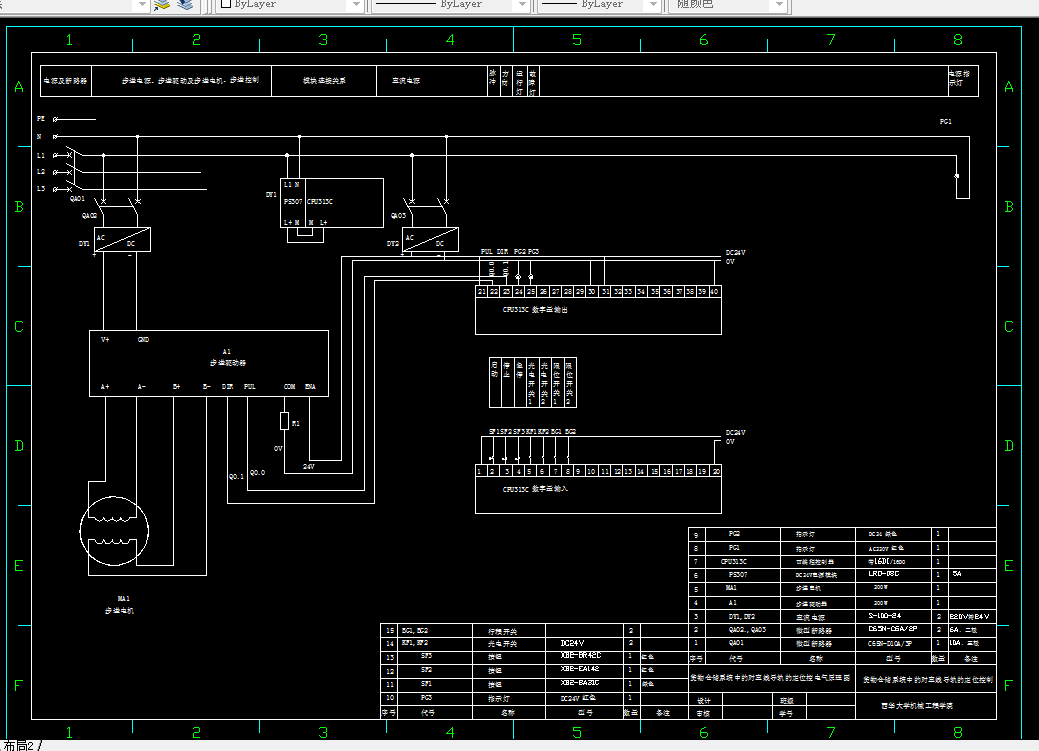 Q599-基于S7-300 PLC的货物仓储系统中的对直线导轨的定位控制