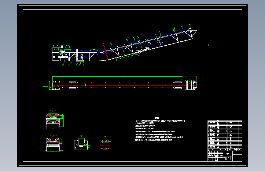 JJ9713-单滚筒凹型的带式输送机设计