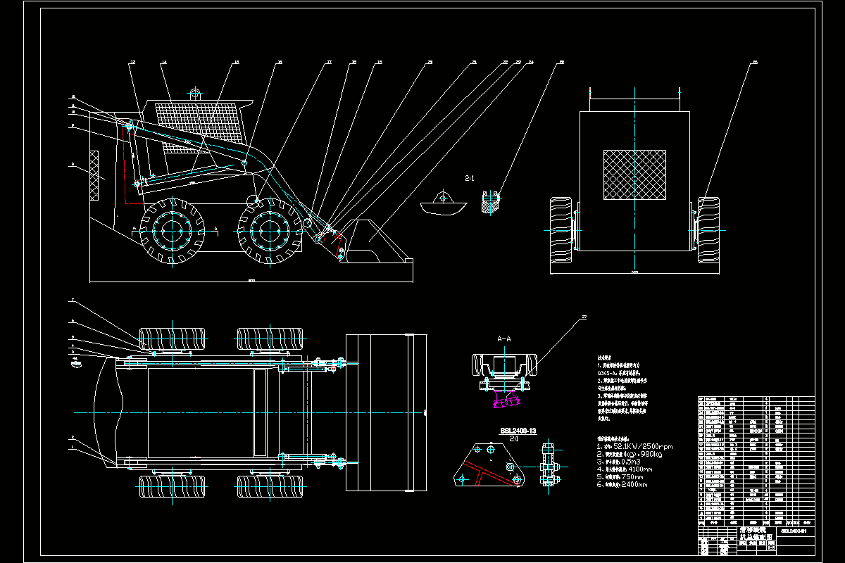 JJ9674-滑移式装载机机械结构设计