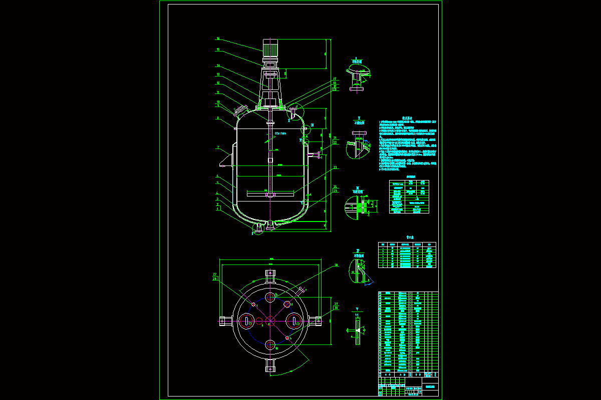 JJ9676-4m3连续搅拌釜式反应器设计