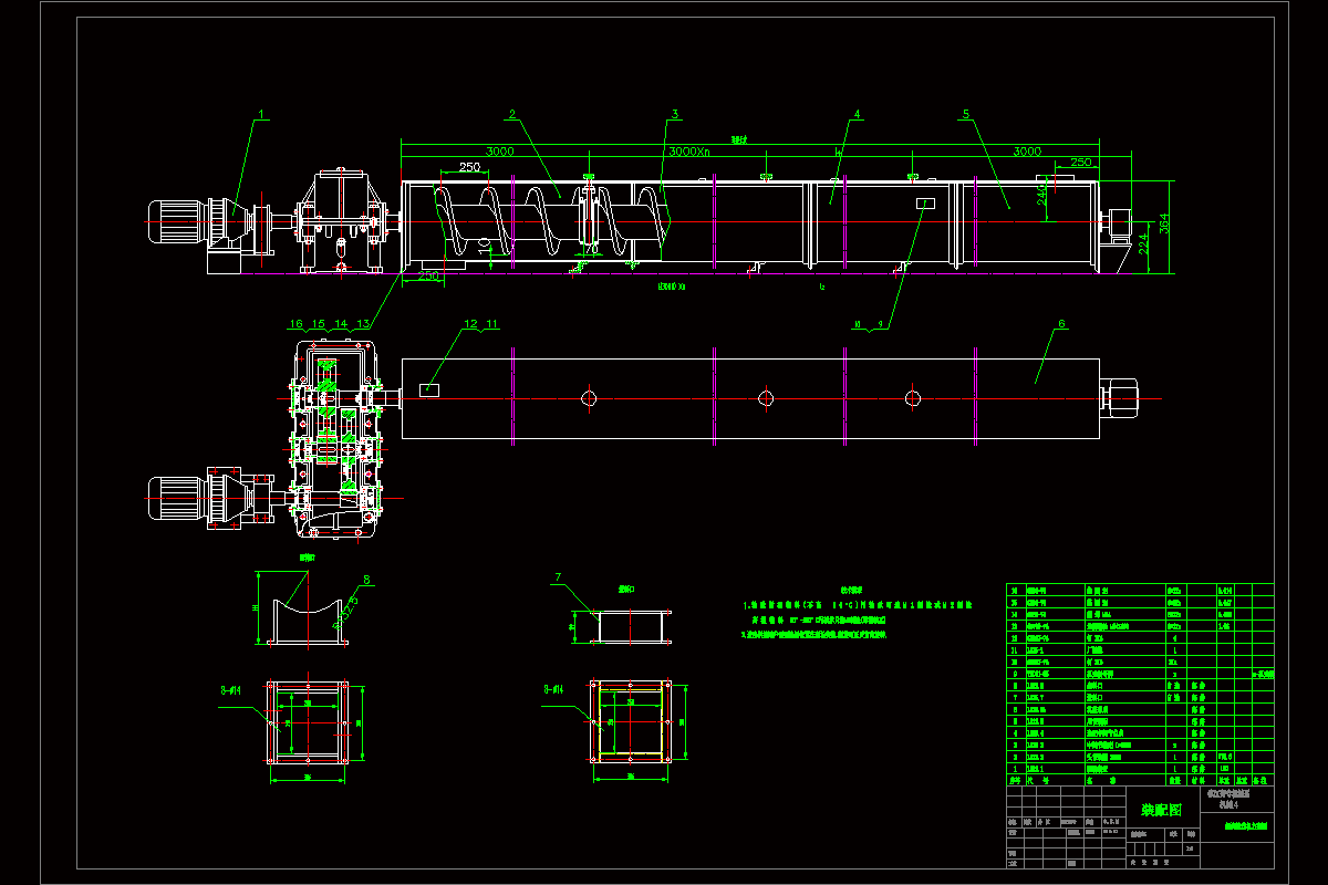 JJ9843-螺旋输送机的传动装置设计