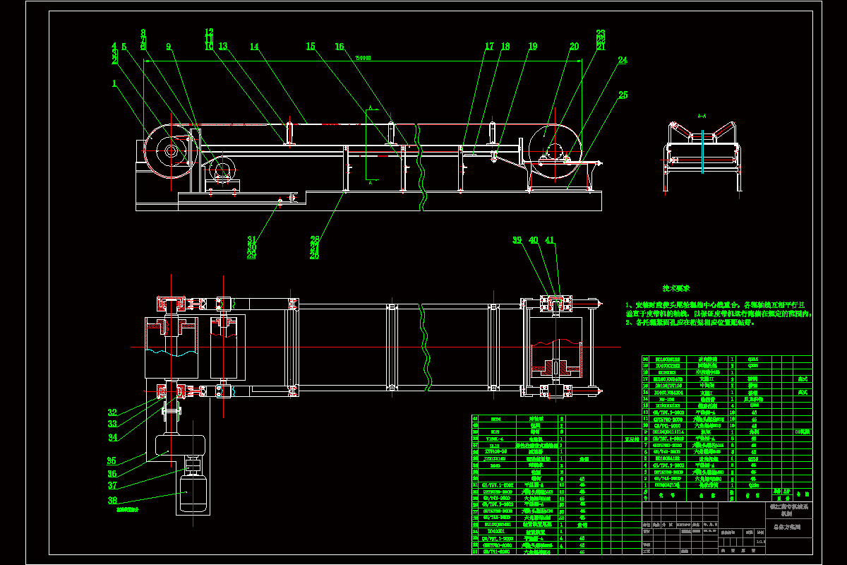 JJ9846-输送带传动装置设计