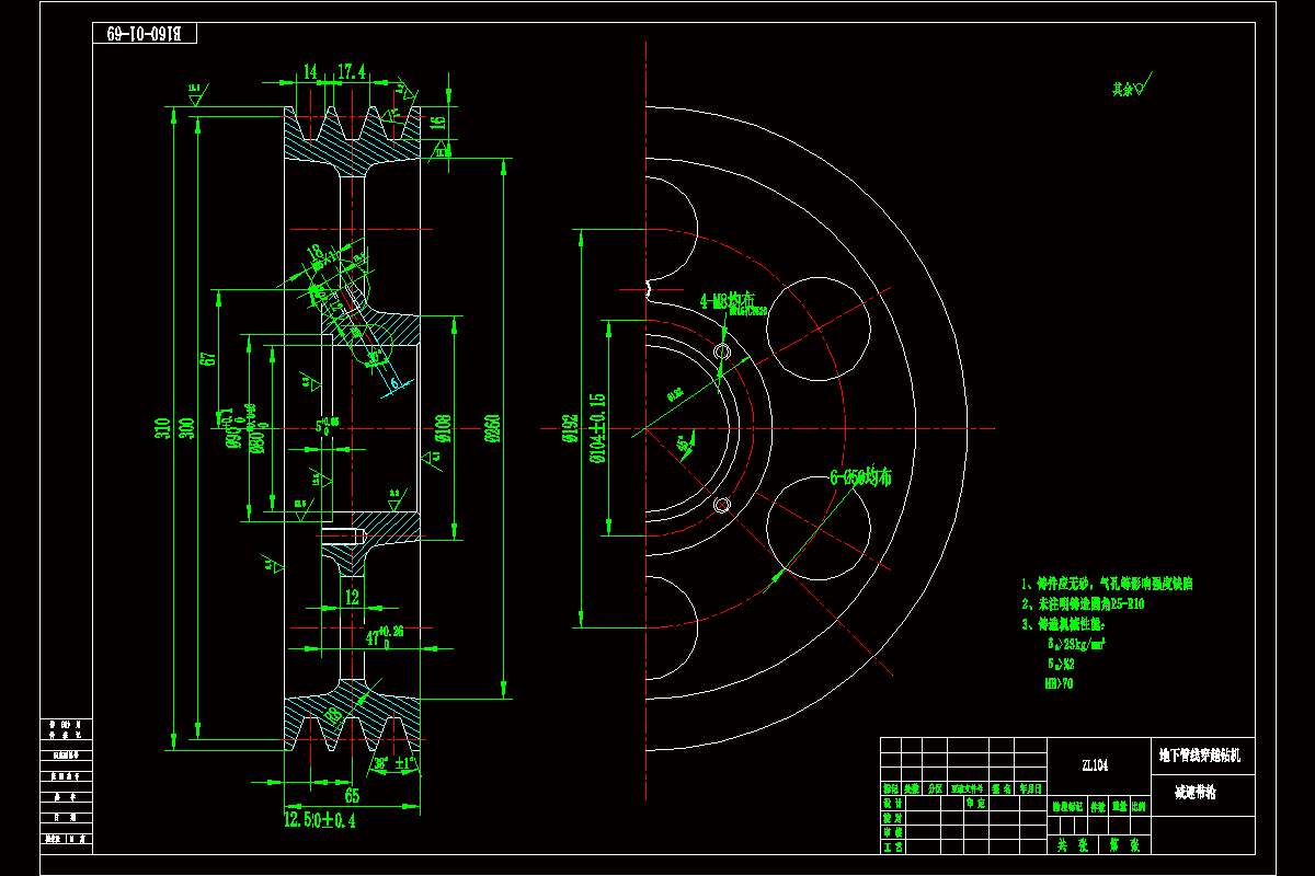 JJ9857-地下管线穿越钻机减速带轮加工工艺设计