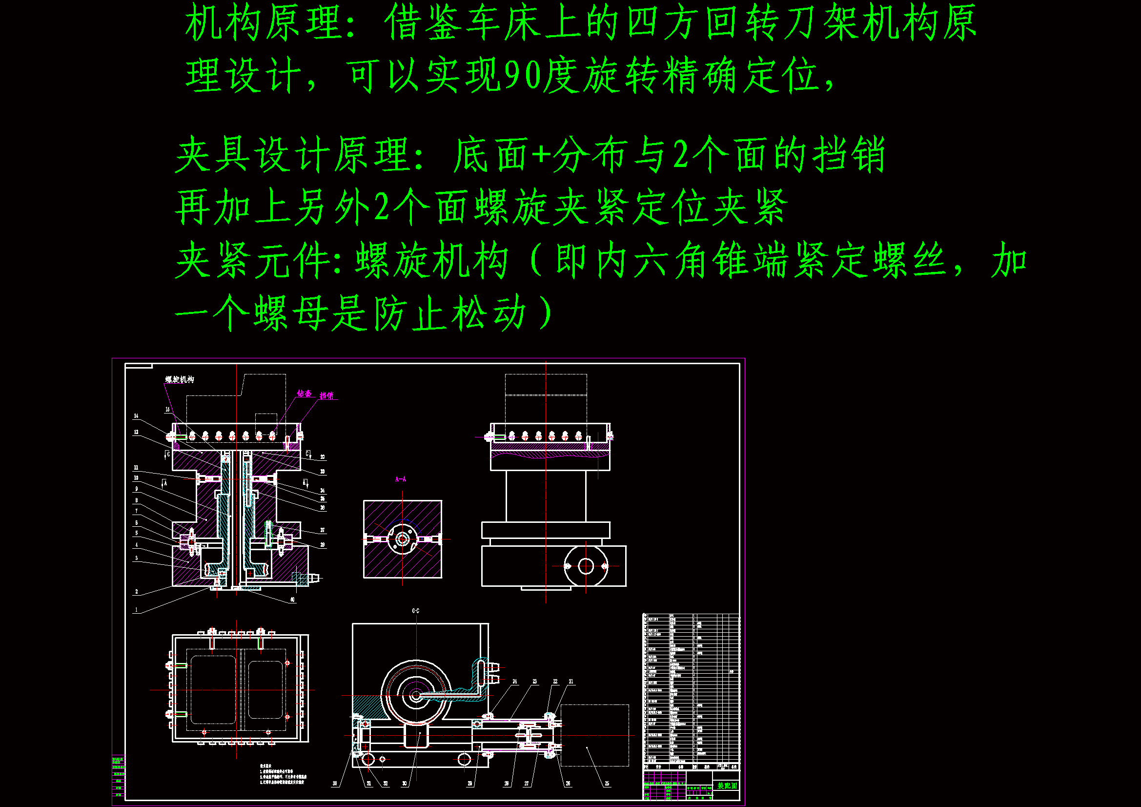 JJ9882-汽车控制箱钻孔工装设计