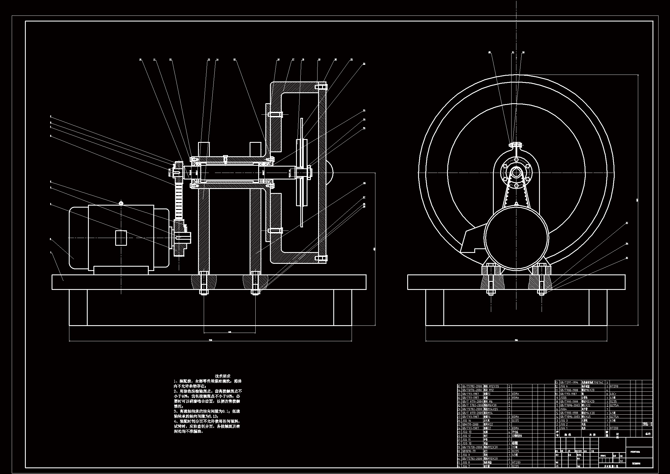 JJ9893-砂轮回转试验机设计