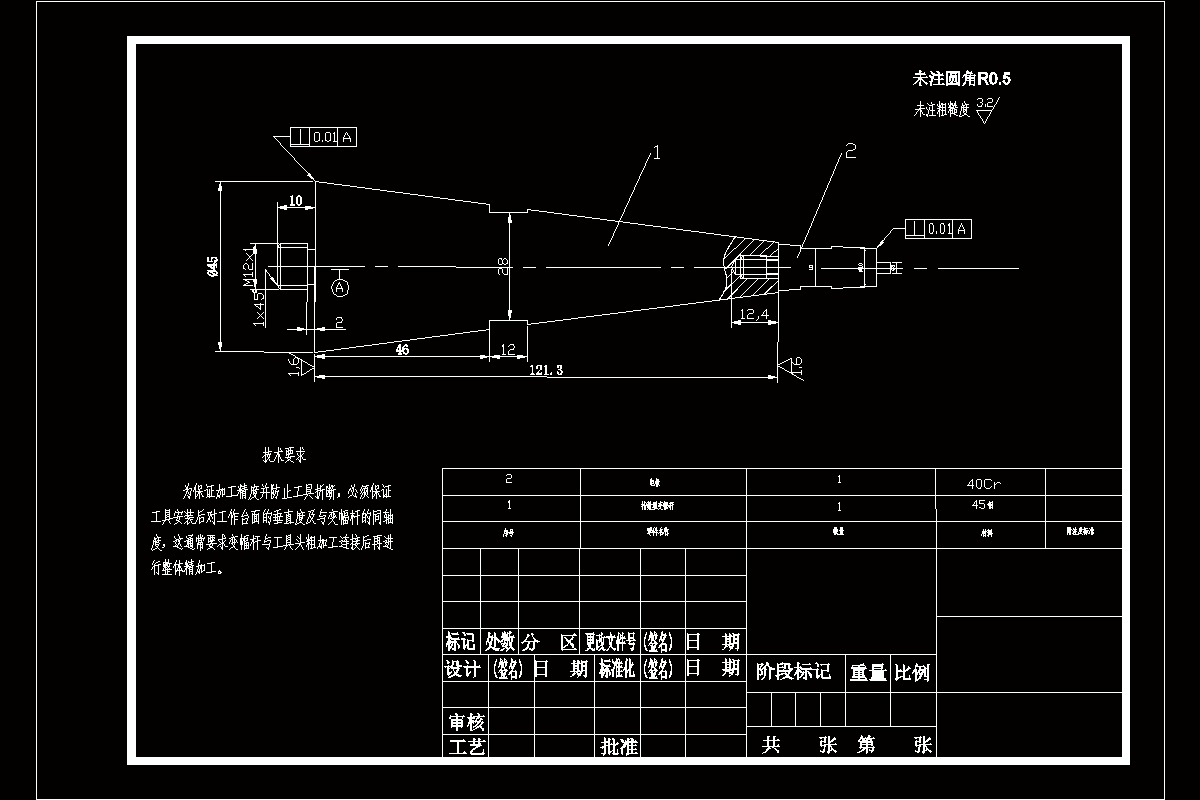JJ9904-微凹坑超声加工设计及试验