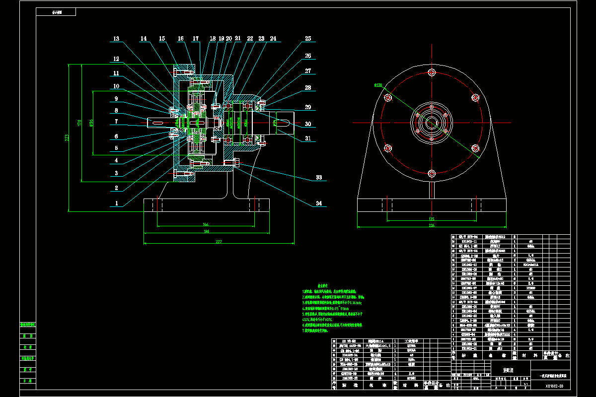 JJ9923-一级双波谐波齿轮减速器设计