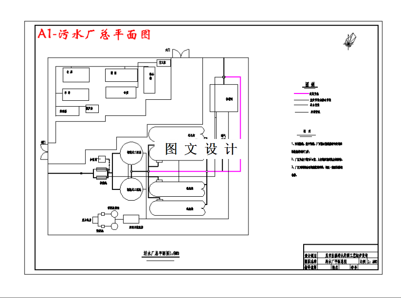 M3438-某7万m3d城市污水处理厂工艺设计