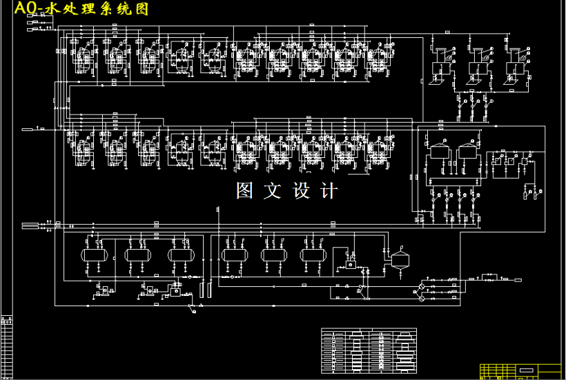 M3440-某热电厂水处理系统设计