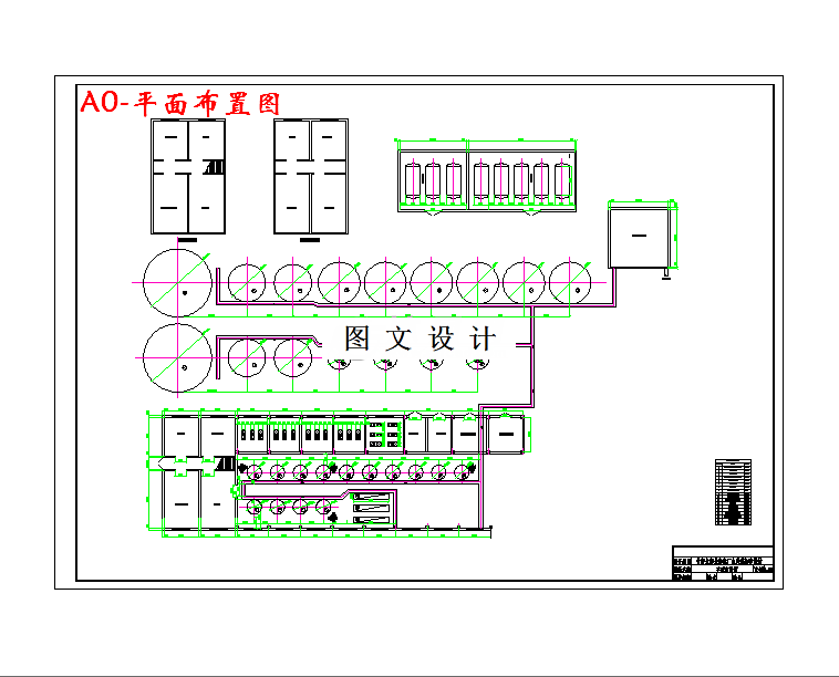M3441-某热电厂水处理系统的初步设计