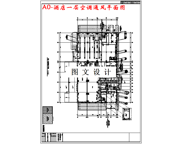 M3443-某14层酒店大楼暖通空调工程设计