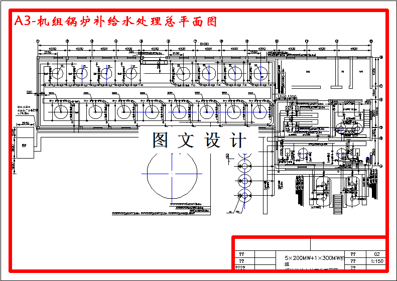M3467-300MW机组火电厂水处理工艺设计