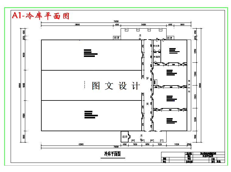 M3483-连云港市5000吨某物流冷库设计
