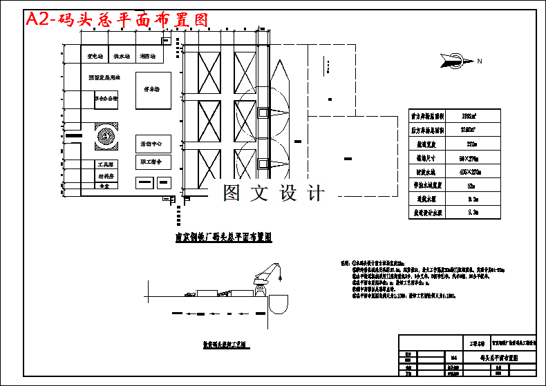 M3487-10000吨级钢材码头工程设计