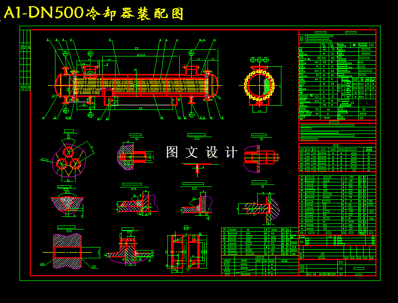M3496-脱水塔下段DN500冷却器常规设计