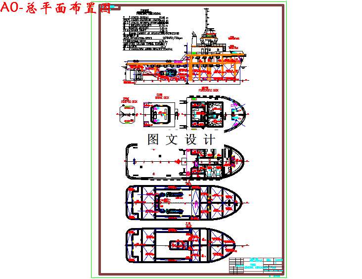 M3501-4000HP拖船方案设计