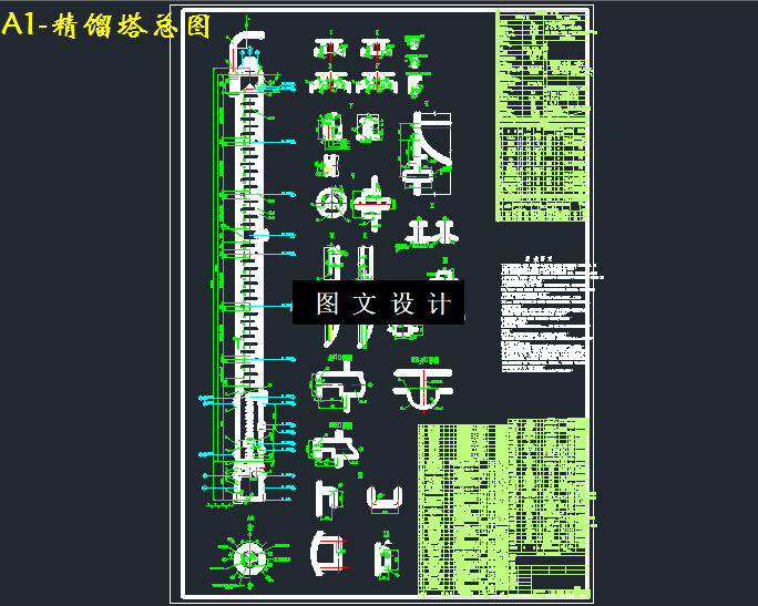 M3514-372吨天轻烃精馏塔设计