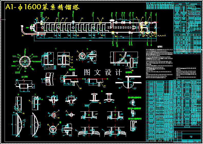 M3515-405吨天轻烃分离精馏塔设计