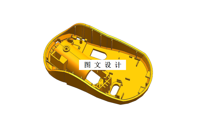 M1509-罗技鼠标底座盖注射模具设计[含UG三维图]