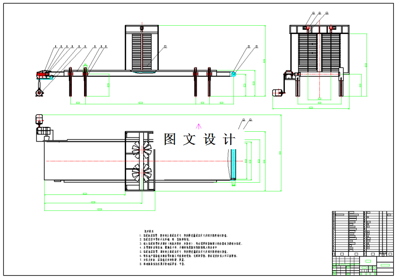 M1216-门窗玻璃清洗生产线设计