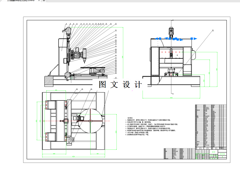 M1219-五轴雕刻机机械结构设计