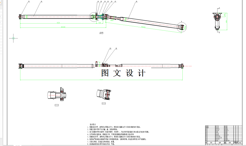M1225-江淮帅铃万向传动装置的设计