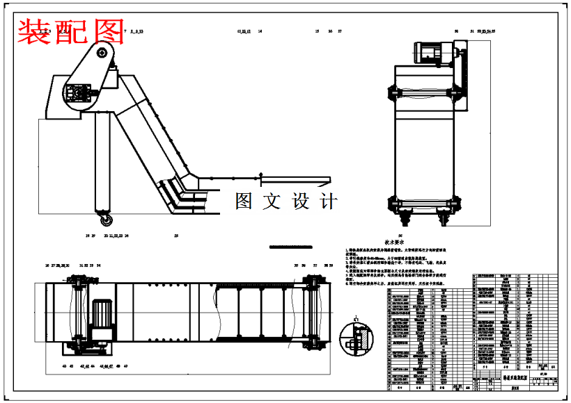 M1730-数控机床排屑系统设计及有限元分析