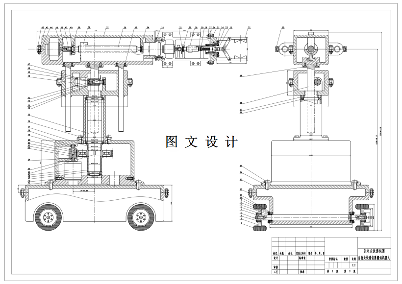 M1235-自行走式快递包裹搬运机器人设计