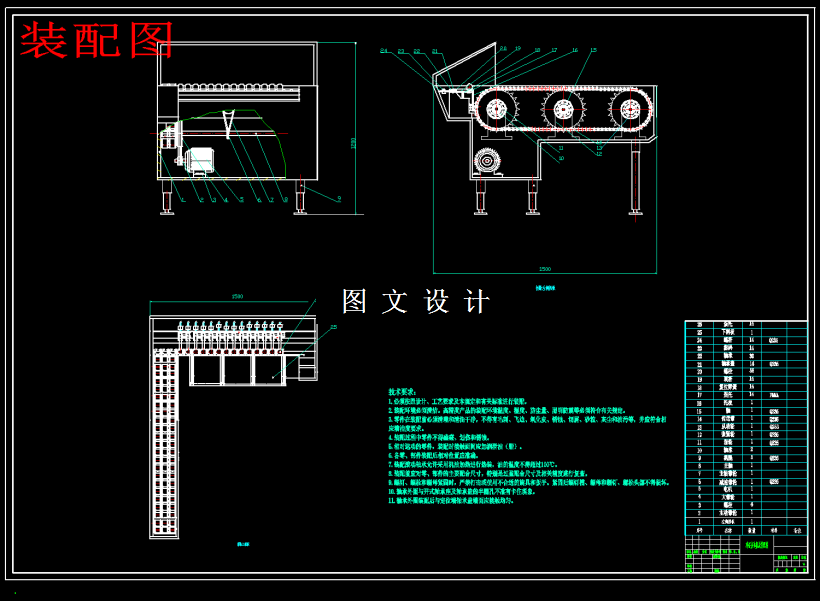 M1778-鸡蛋分选机结构设计