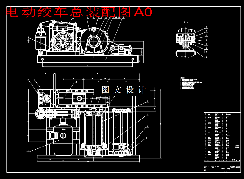M1781-电动绞车的设计与改良