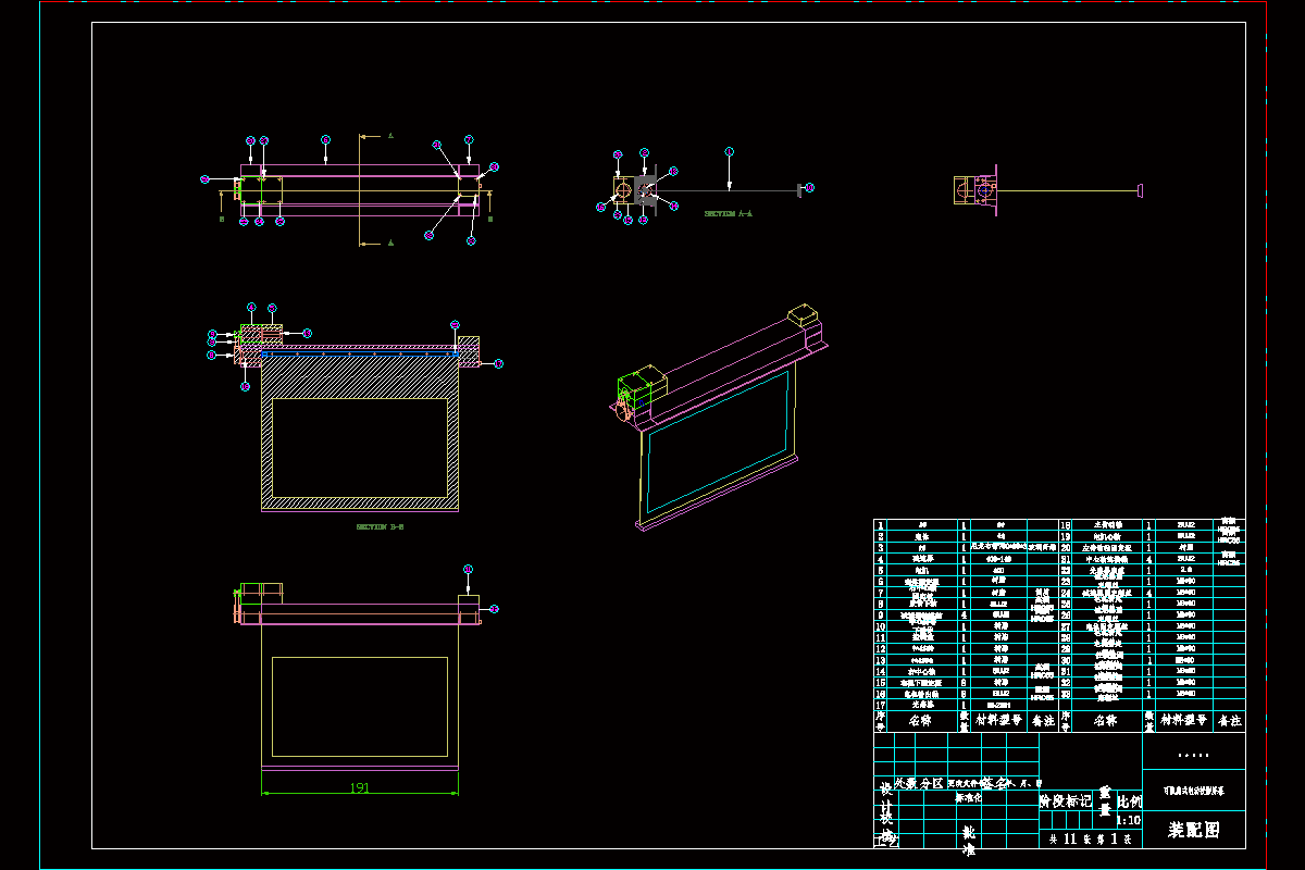 M1782-可隐藏式电动投影屏幕的研究与设计