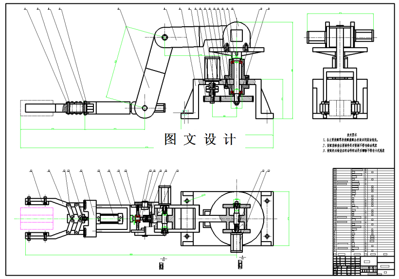 M1238-三自由度机械臂设计
