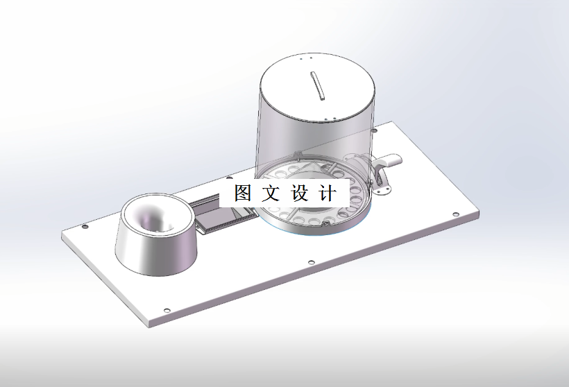 M1240-全自动和面机输面机构设计【含SW三维图】