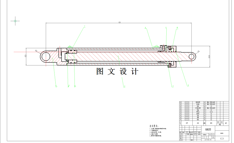 M1243-液压油缸设计计算