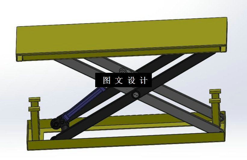 M1848-液压剪式升降台设计[含SW三维图]
