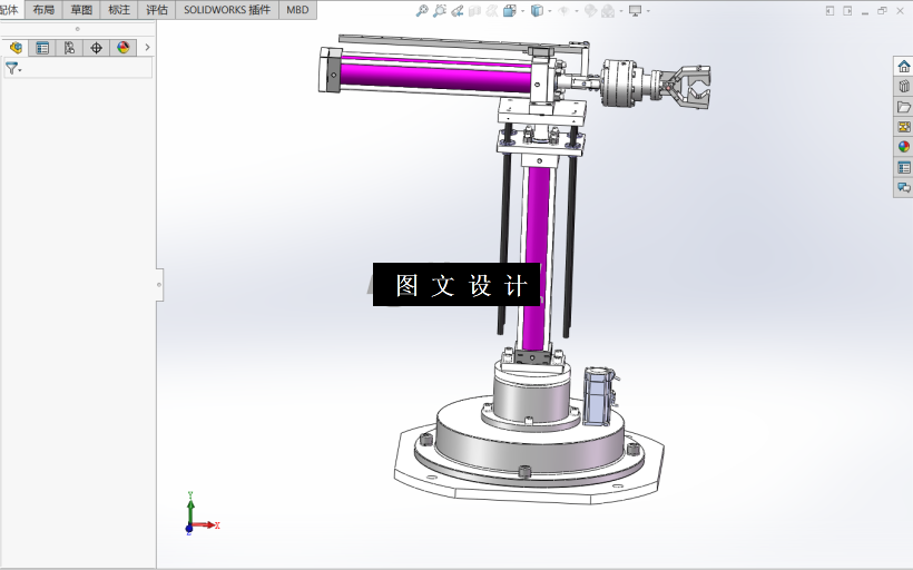 M1260-三自由度液压驱动机械手设计【含SW三维图】