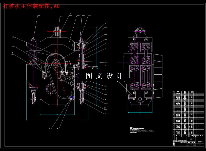 M1986-振动冲击式打桩机整体设计