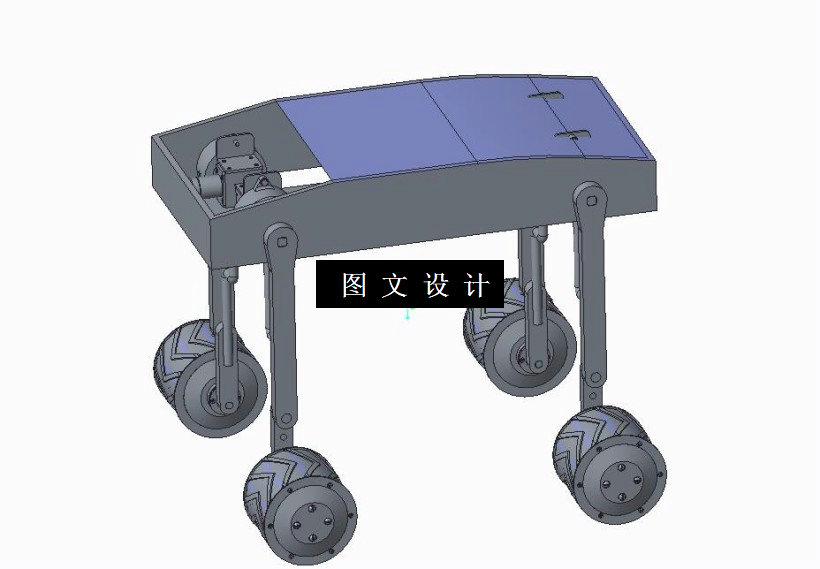 M1990-全地形轮式移动机器人的设计[含Proe三维图]