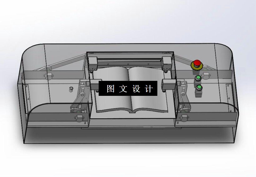 M2003-卧式浏览架的研制设计[含SW三维图]