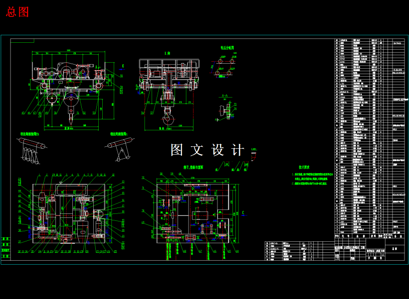 M2005-双梁电动桥式起重机开式齿轮传动起升机构传动装置设计