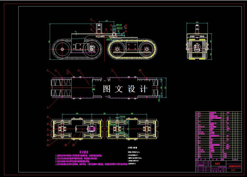 M2014-单履带防爆搜救机器人行走机构设计