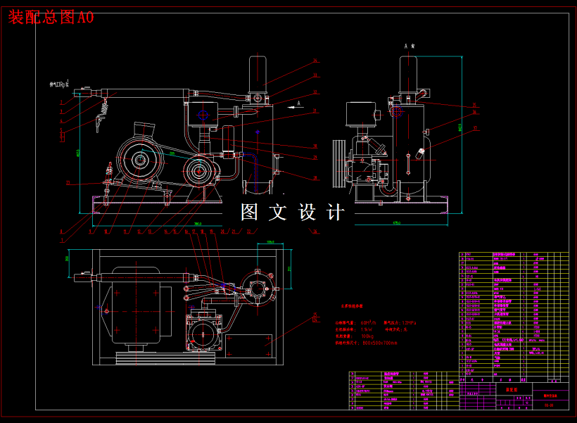 M2023-60-1.2MPa双螺杆气体压缩机的设计