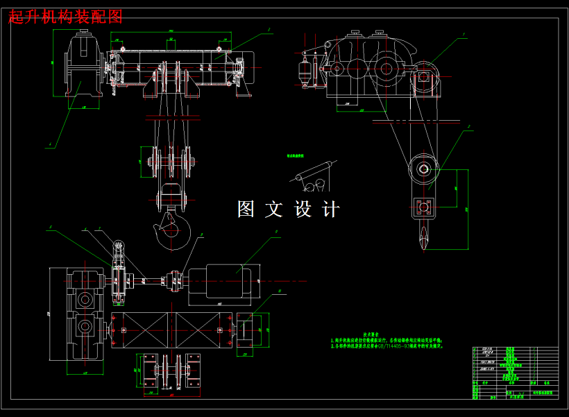 M2025-10t通用桥式起重机提升机构设计