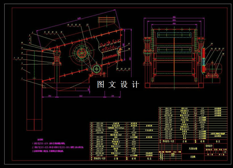 M2026-油茶果脱壳清选机机构设计