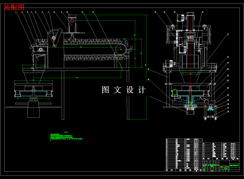 M2028-鸭脖自动切割机设计-分包机构设计